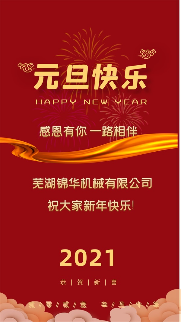 BTY平台祝大家新年快乐!